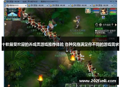 十款最受欢迎的养成类游戏推荐体验 各种风格满足你不同的游戏需求